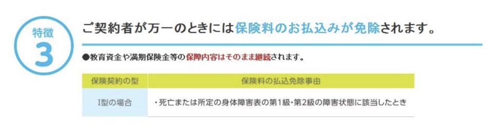 明治安田生命の学資保険はどう 537人の口コミを徹底比較 学資保険の図書館 Fp2級保有が選ぶおすすめ返戻率ランキング